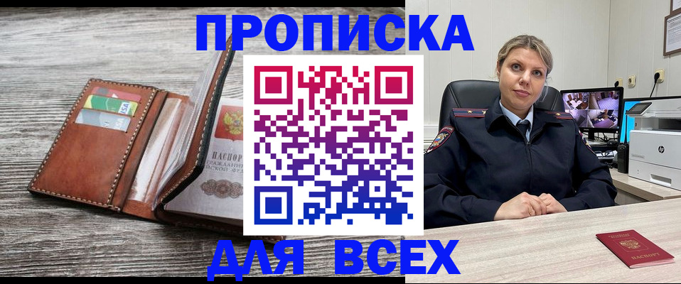 где прописаться в Лукоянове