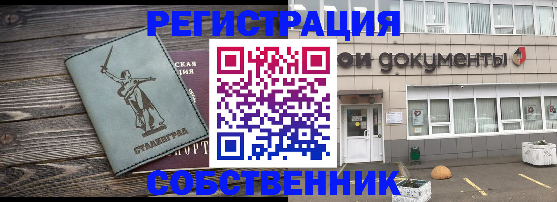 прописка ребенка в Лукоянове